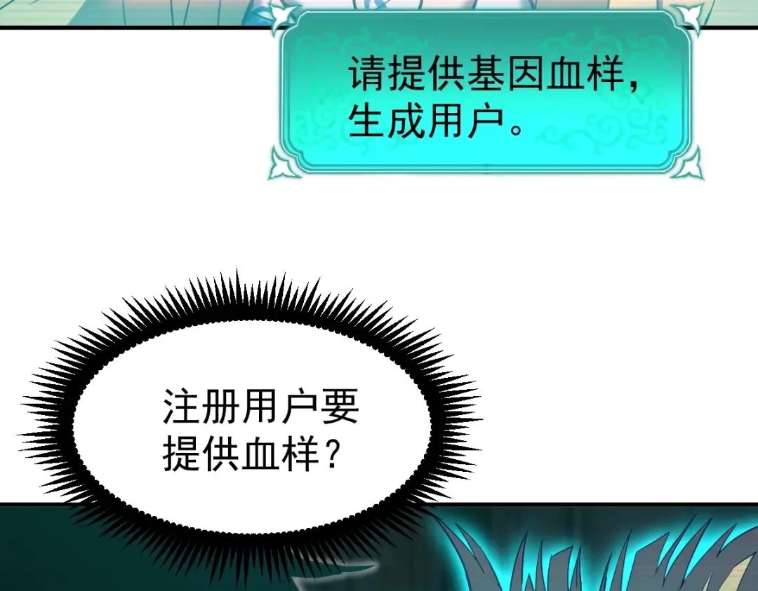 第6话 世界的真相 第92页