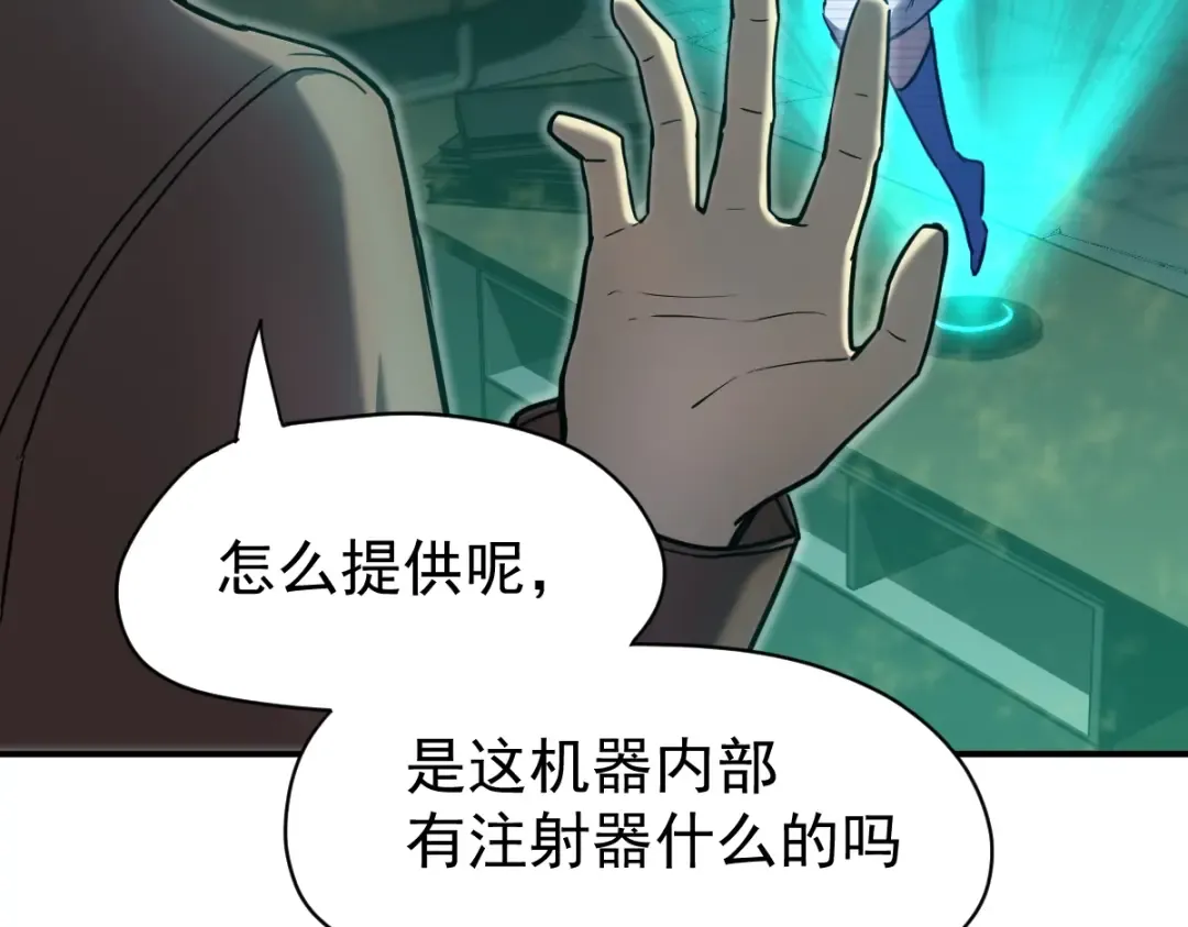第6话 世界的真相 第94页