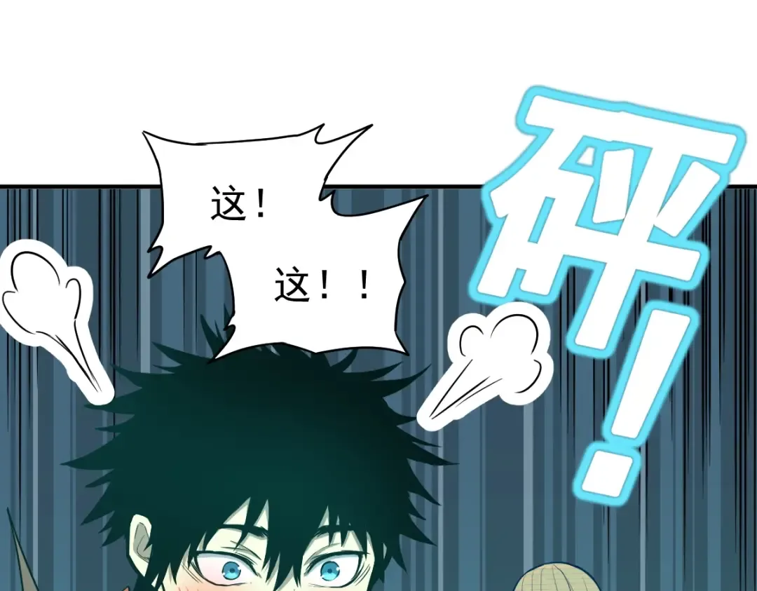 第6话 世界的真相 第98页