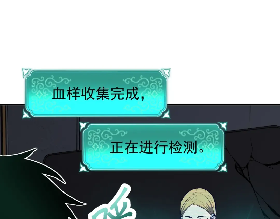 第6话 世界的真相 第102页