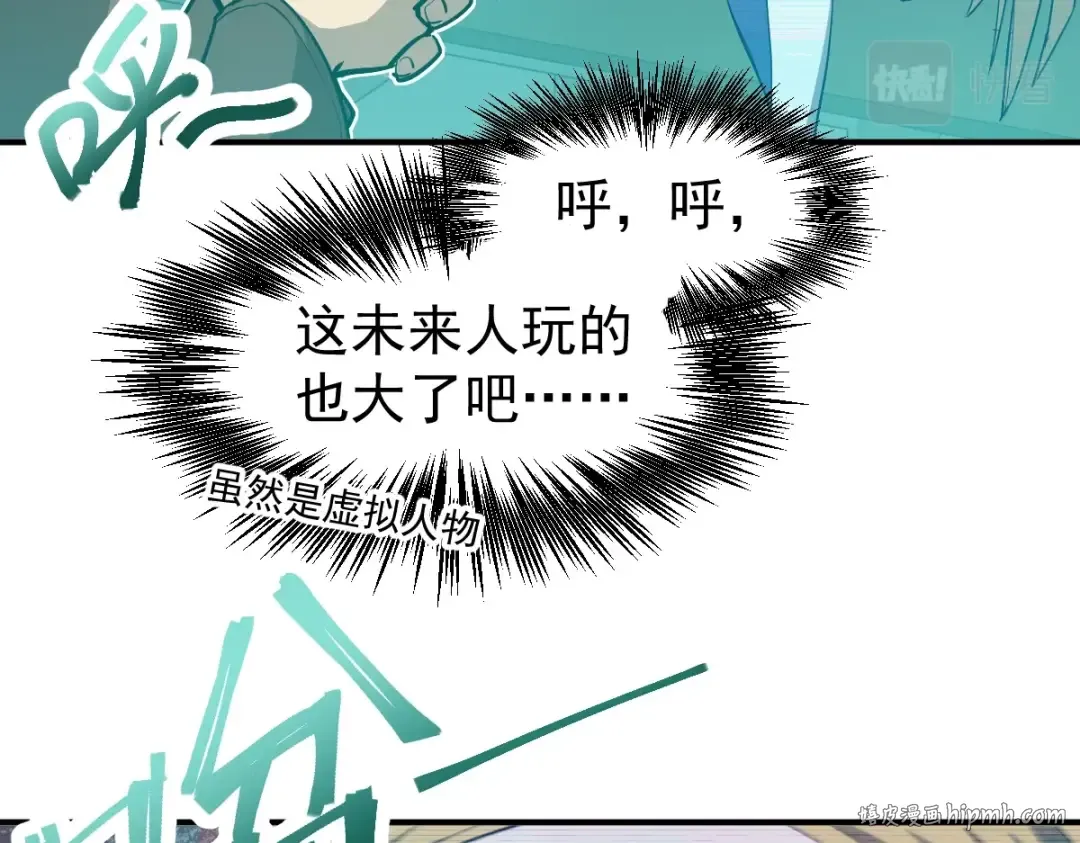 第6话 世界的真相 第104页