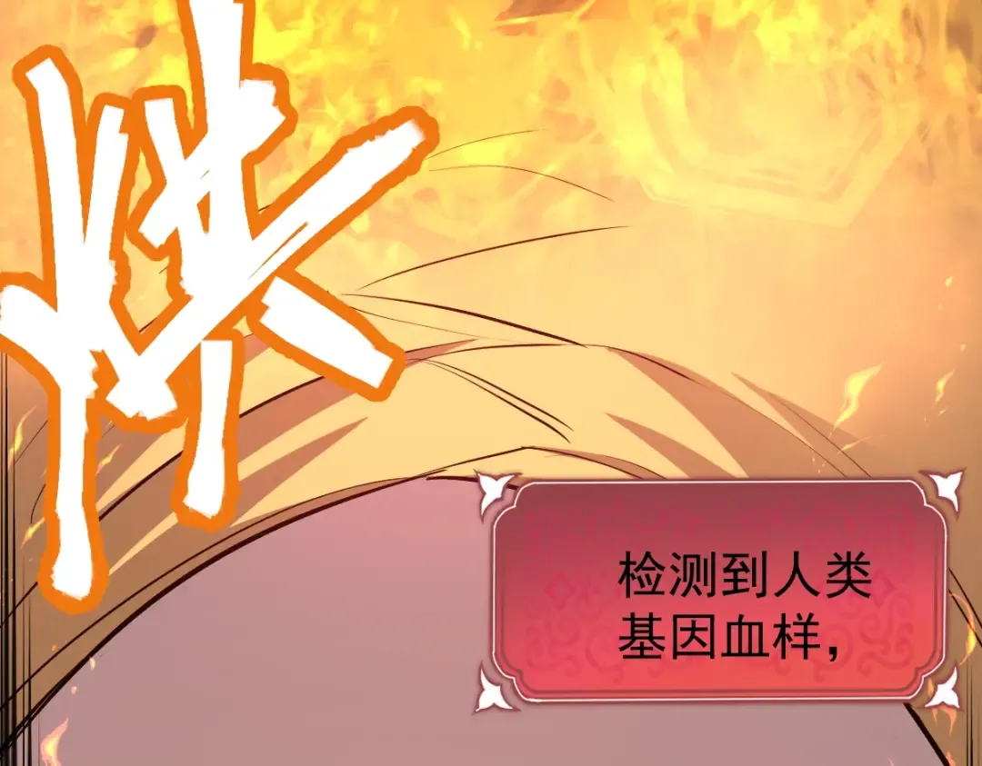 第6话 世界的真相 第111页