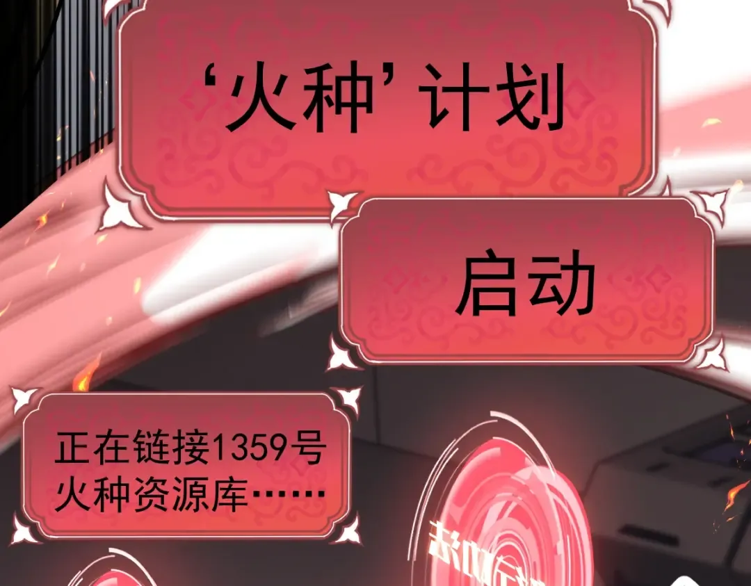 第6话 世界的真相 第113页