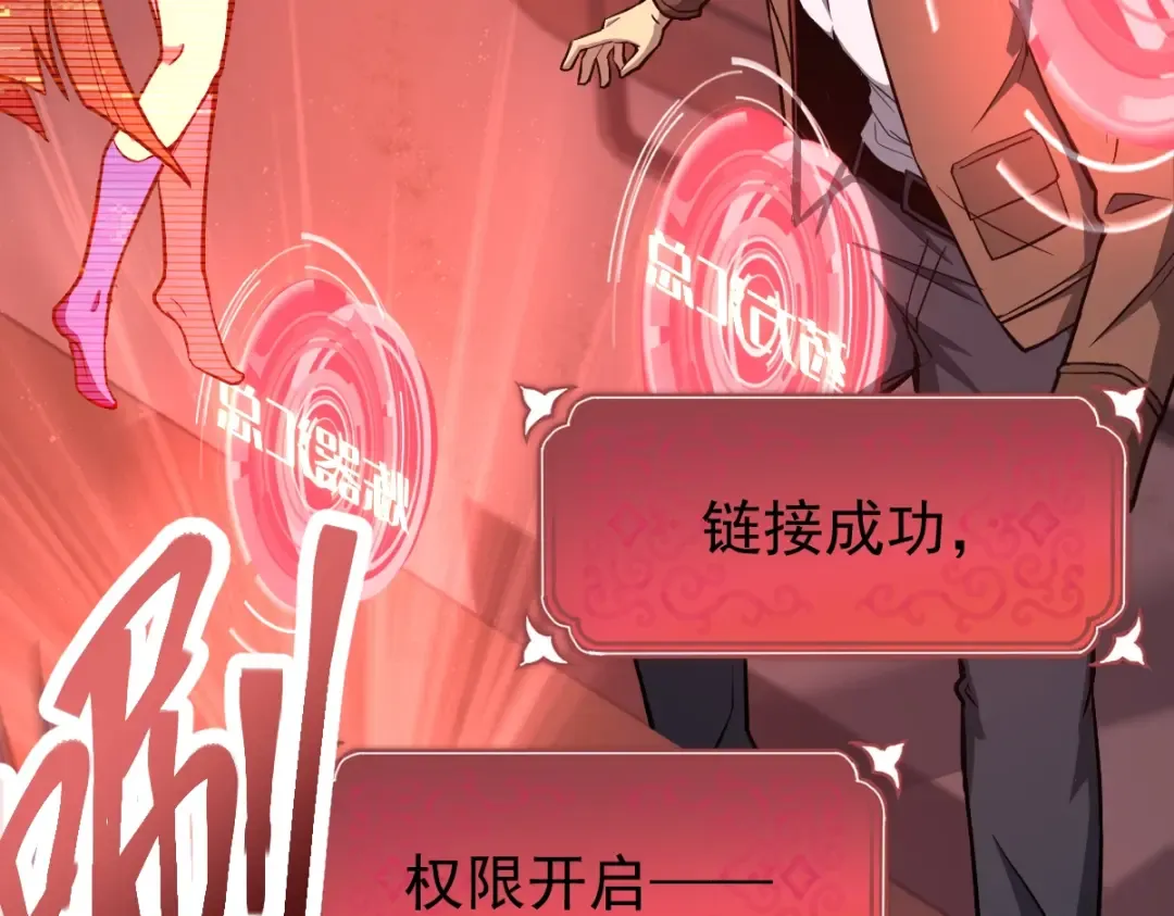第6话 世界的真相 第115页