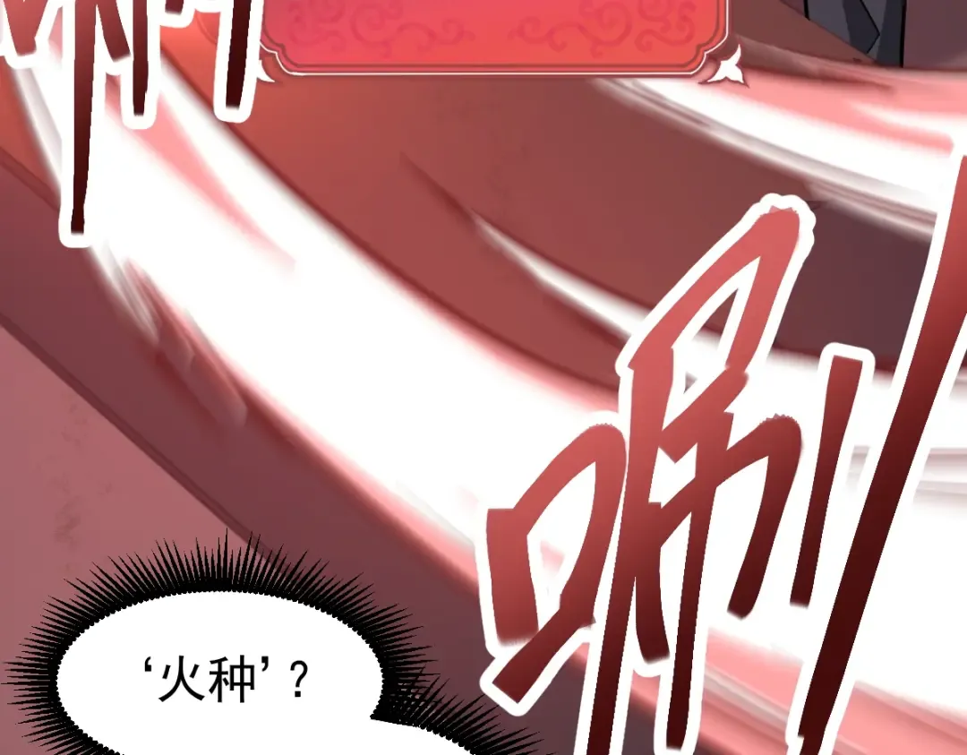 第6话 世界的真相 第116页