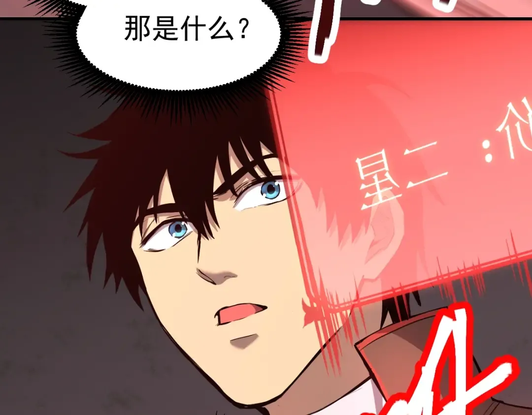 第6话 世界的真相 第117页
