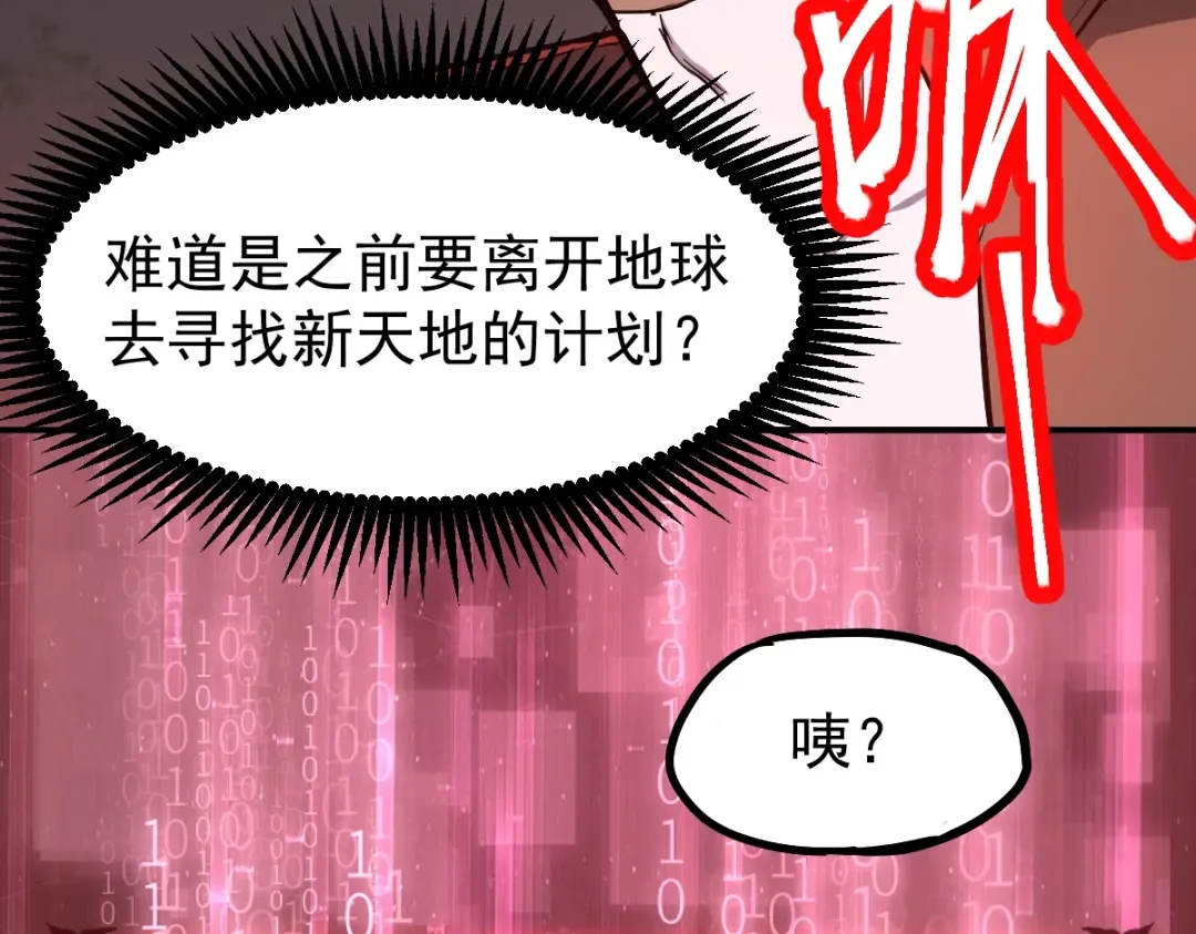 第6话 世界的真相 第118页