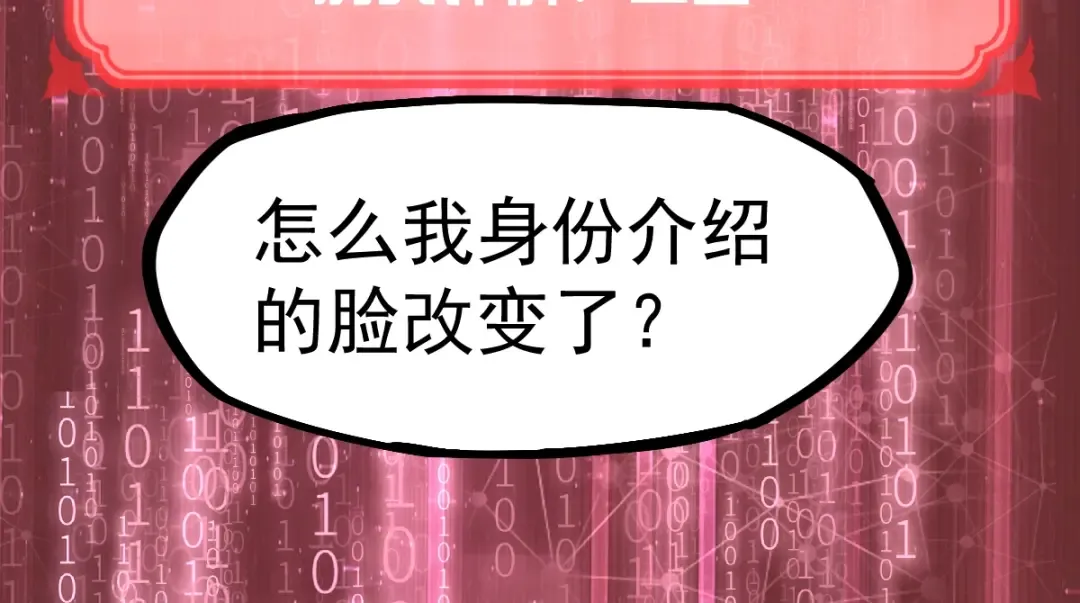 第6话 世界的真相 第121页