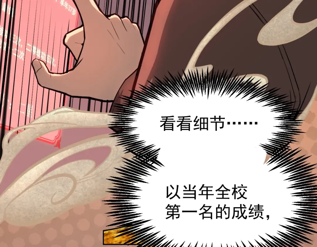 第6话 世界的真相 第124页