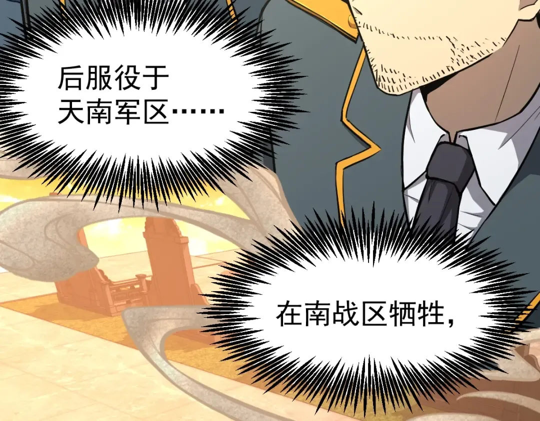 第6话 世界的真相 第130页