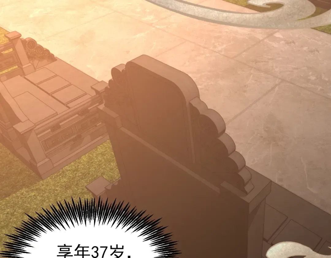 第6话 世界的真相 第131页