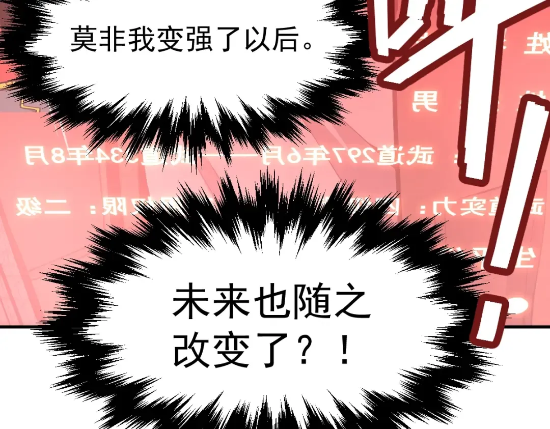 第6话 世界的真相 第134页