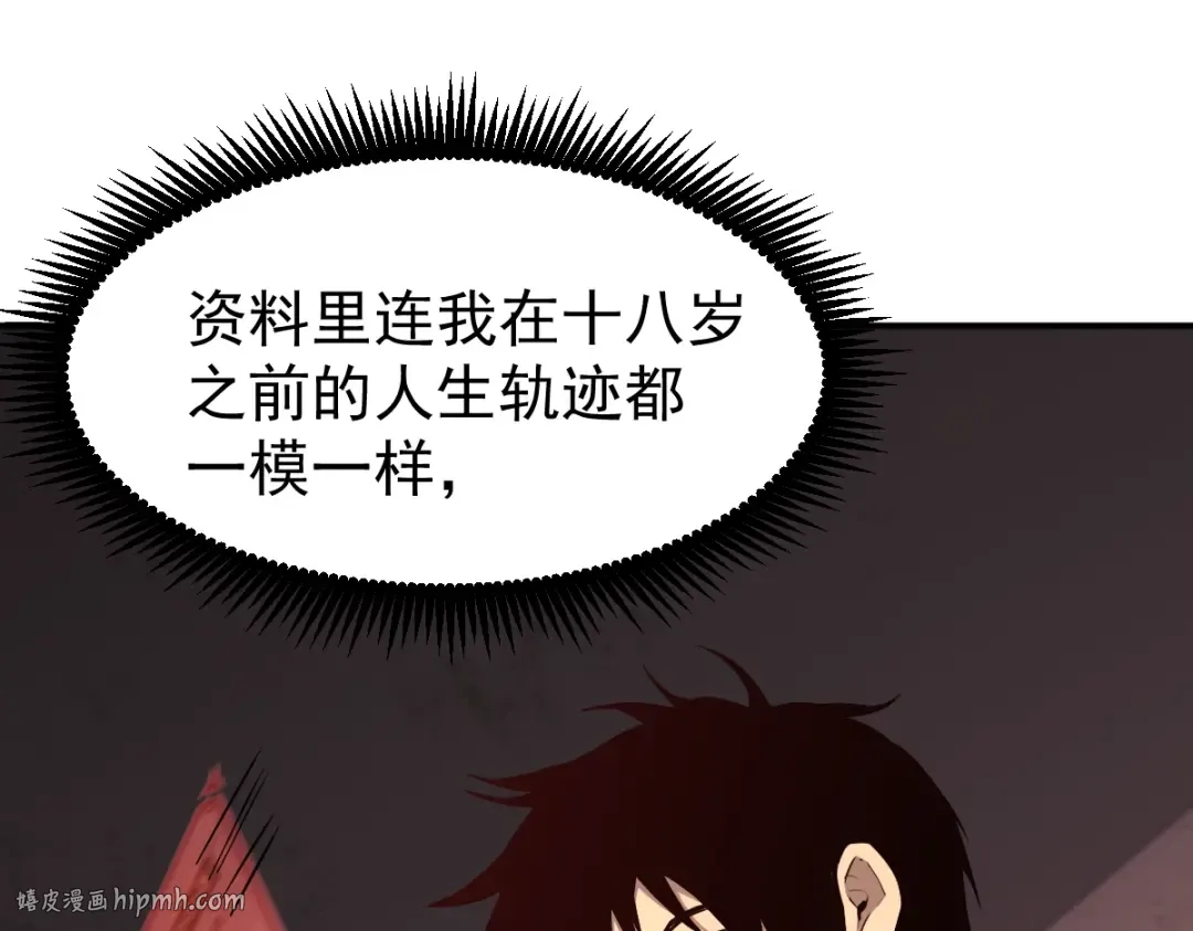 第6话 世界的真相 第136页