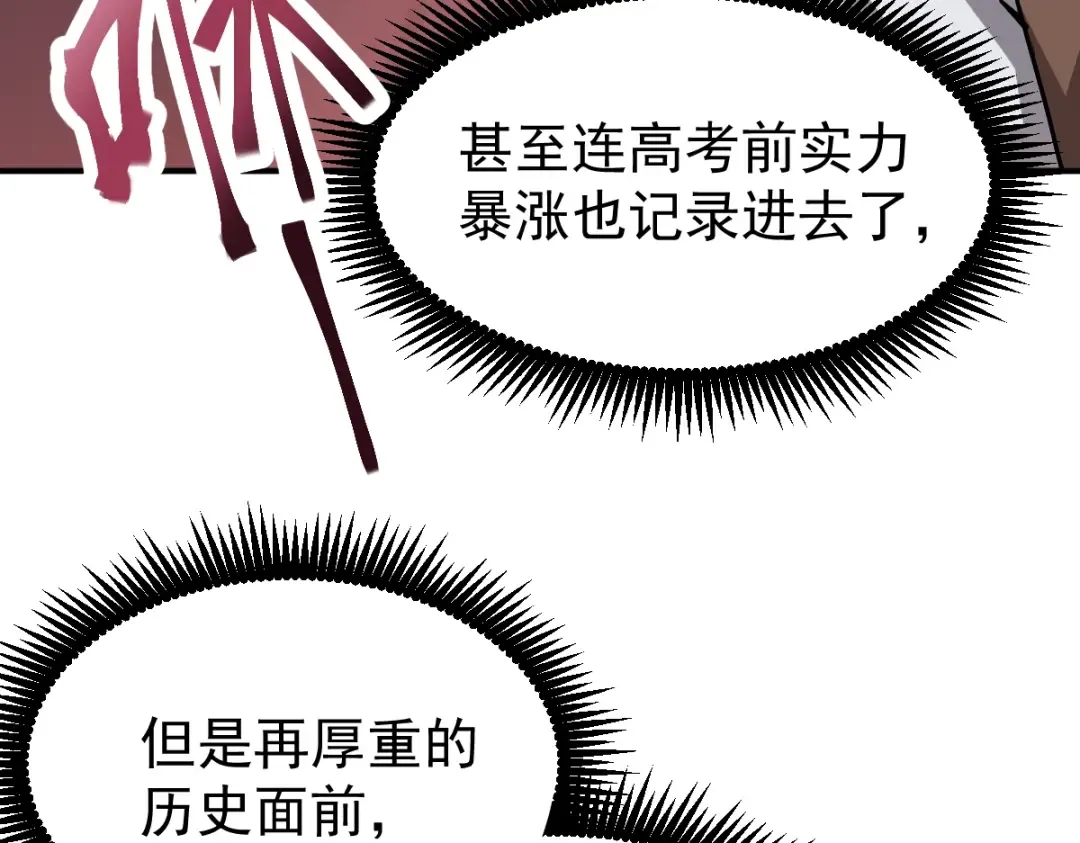 第6话 世界的真相 第138页
