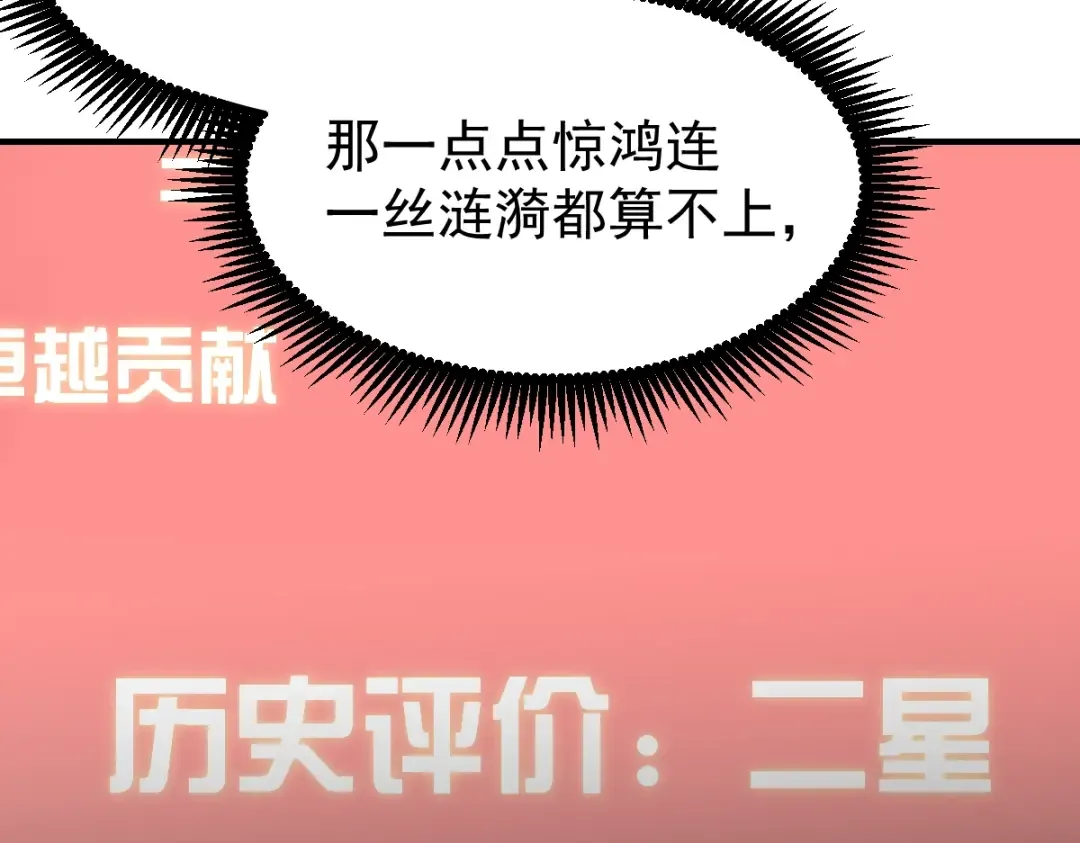 第6话 世界的真相 第139页