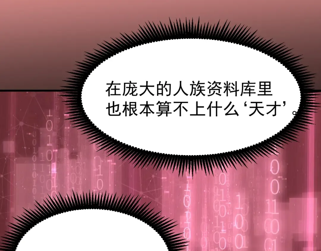 第6话 世界的真相 第140页