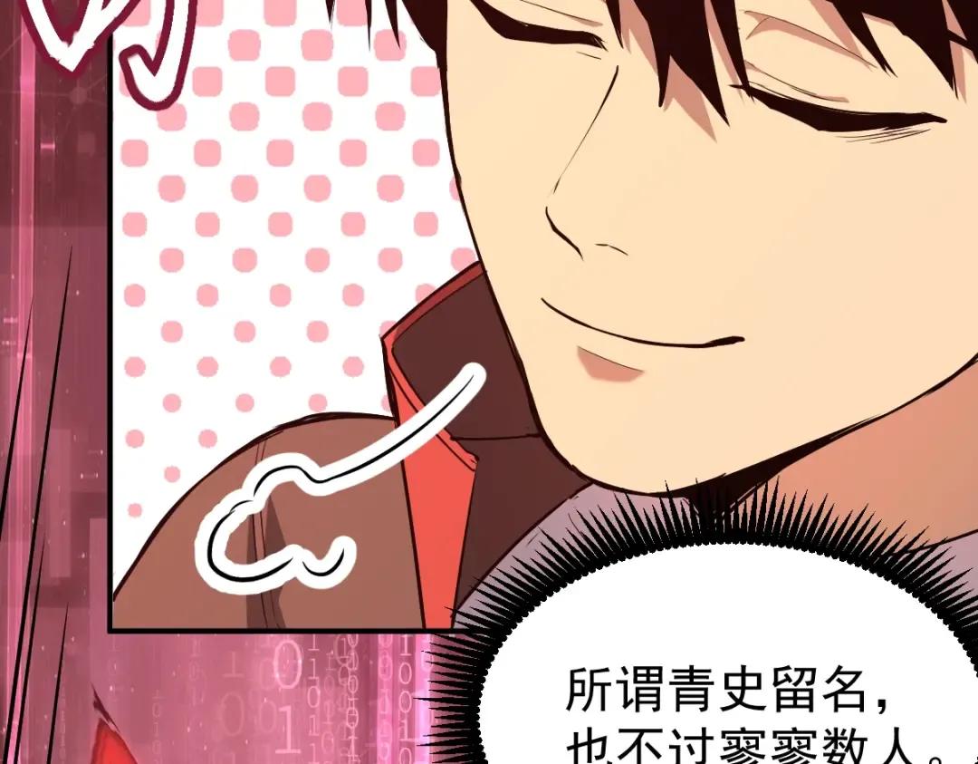 第6话 世界的真相 第142页