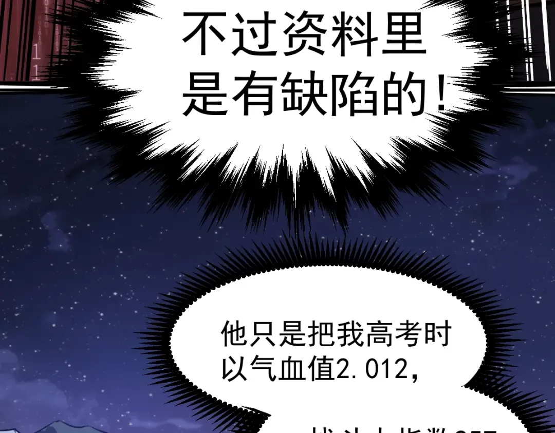 第6话 世界的真相 第145页