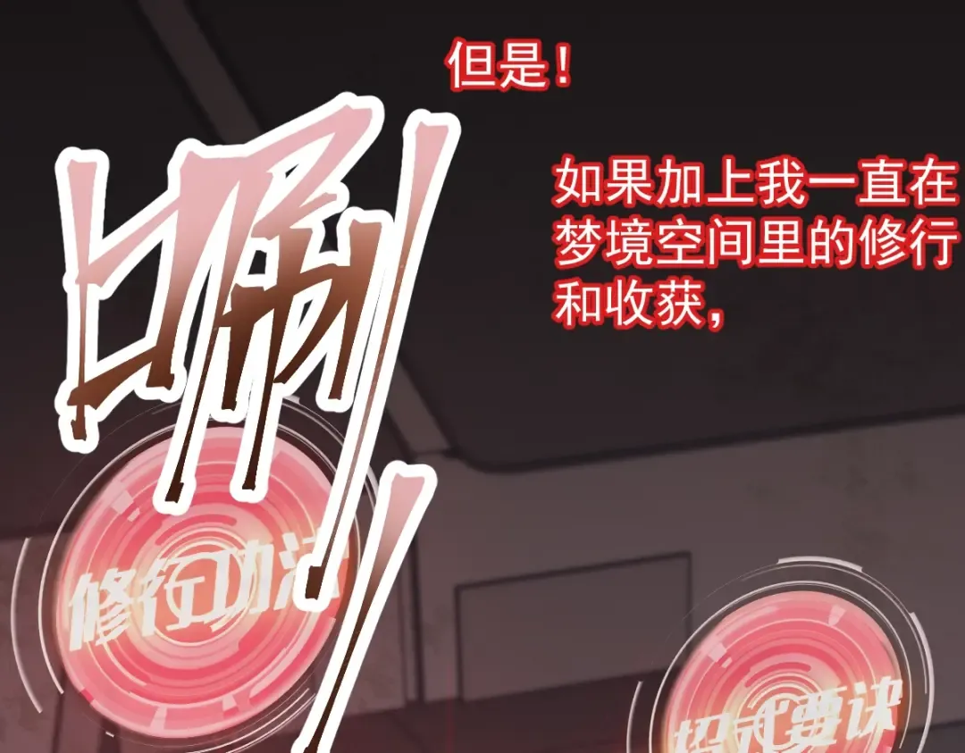 第6话 世界的真相 第149页