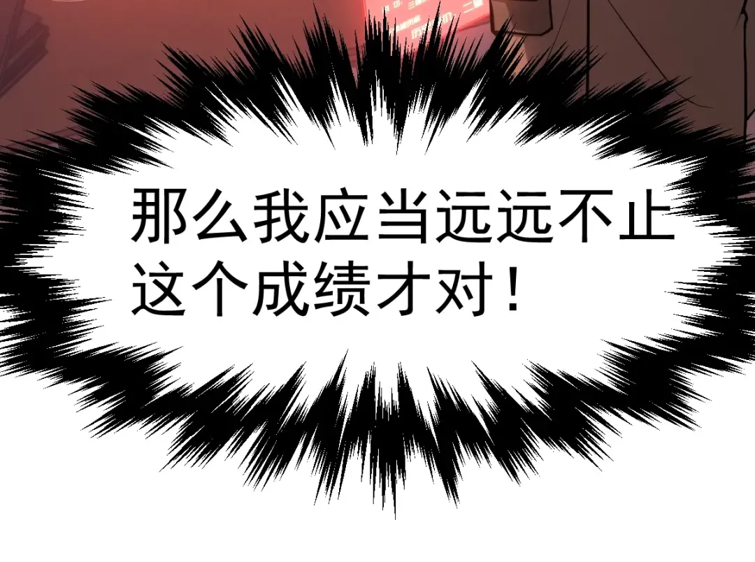 第6话 世界的真相 第151页