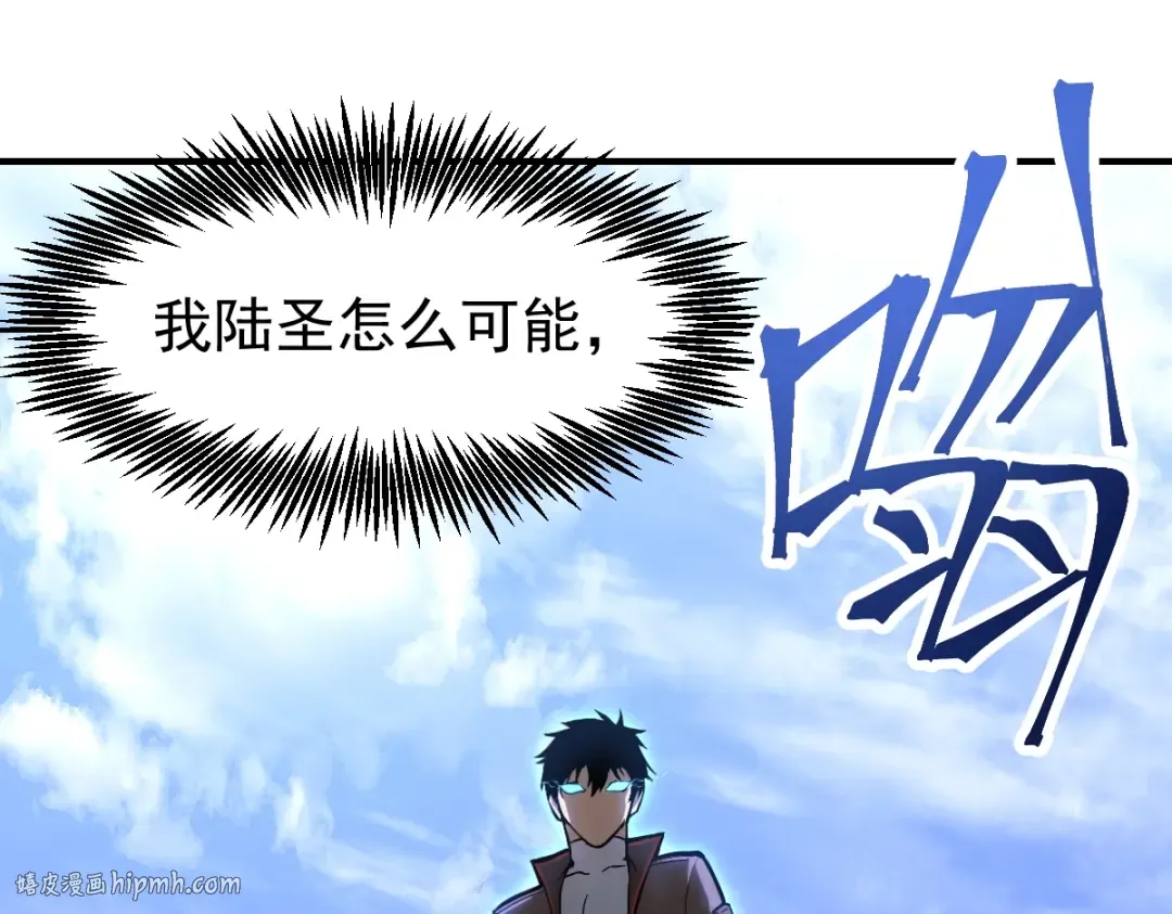 第6话 世界的真相 第152页