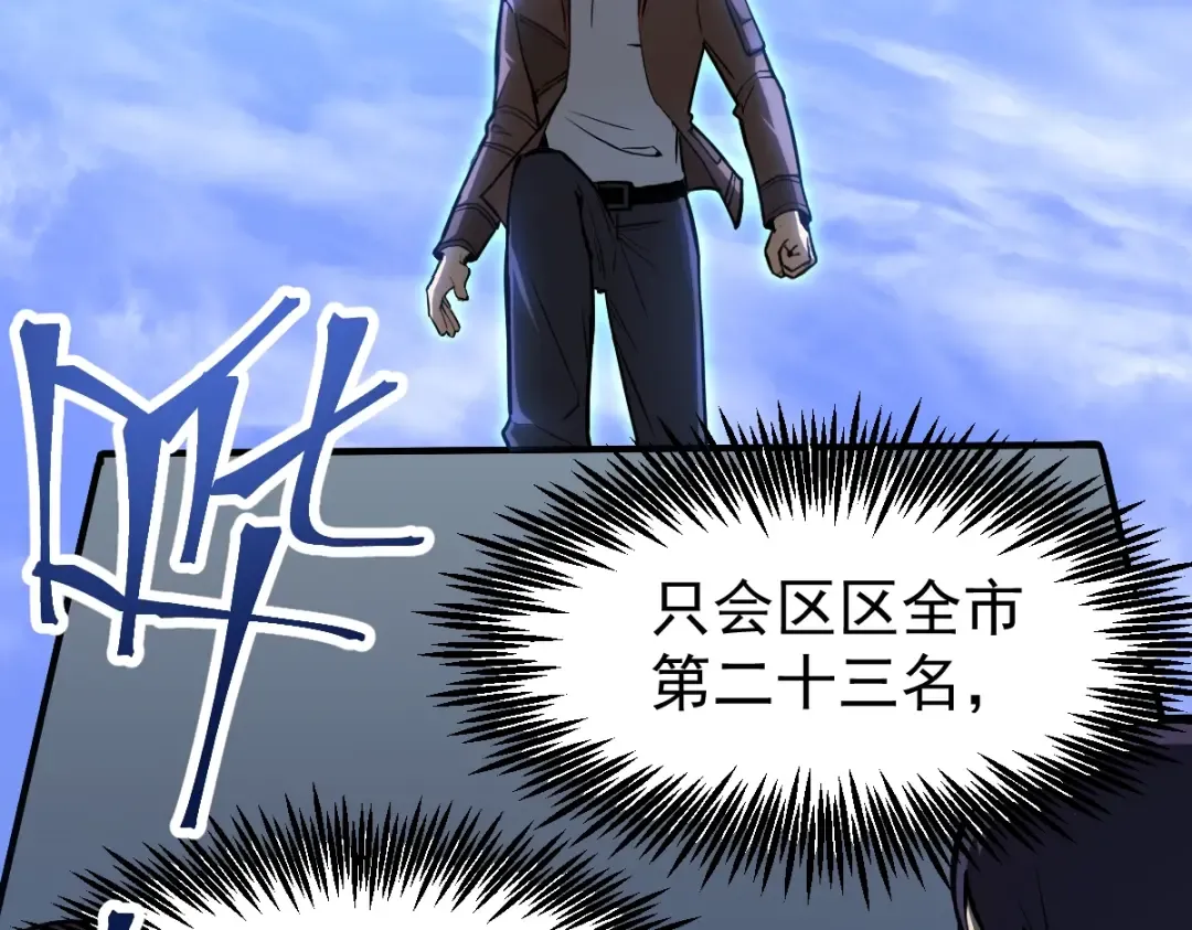 第6话 世界的真相 第153页