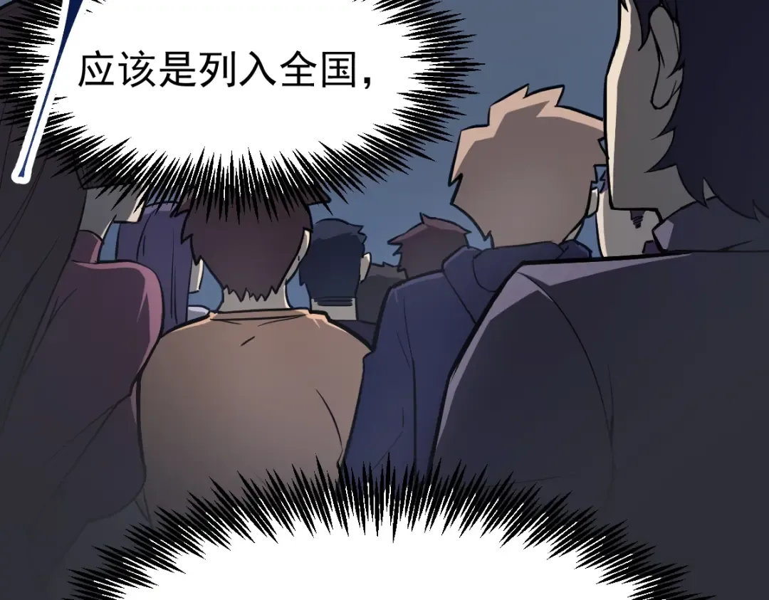 第6话 世界的真相 第154页