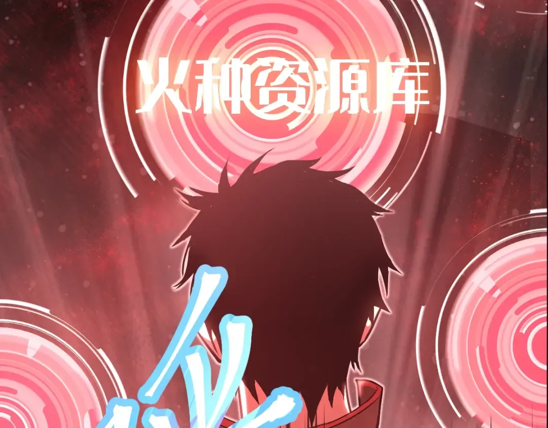 第6话 世界的真相 第157页
