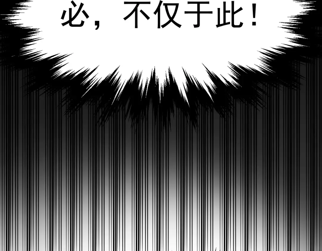 第6话 世界的真相 第159页