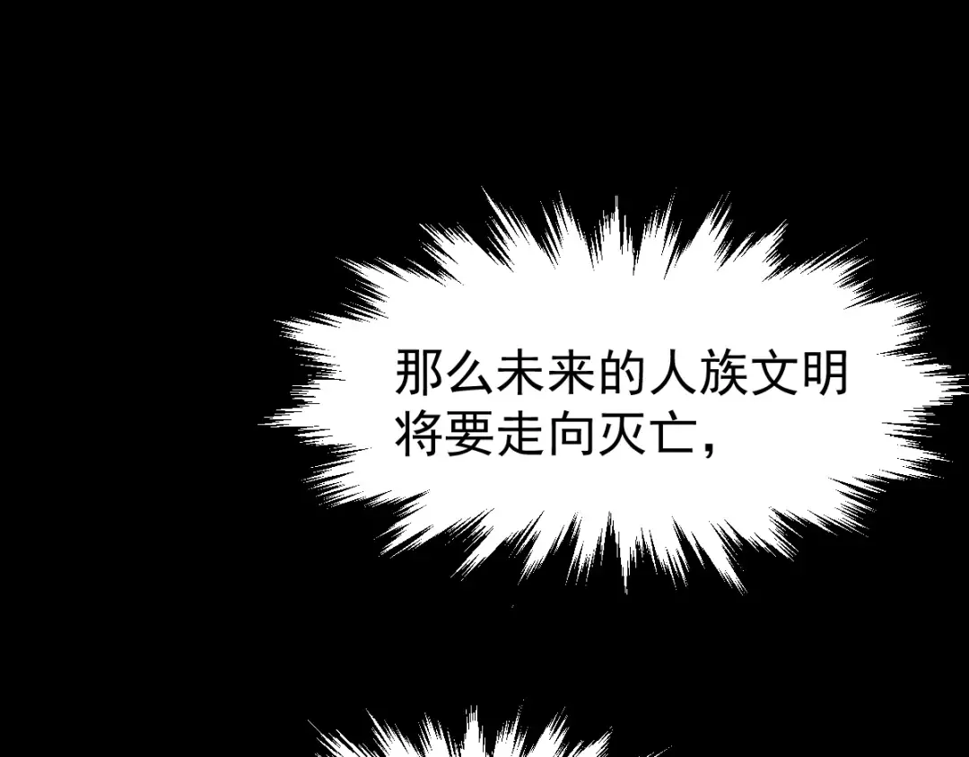 第6话 世界的真相 第162页