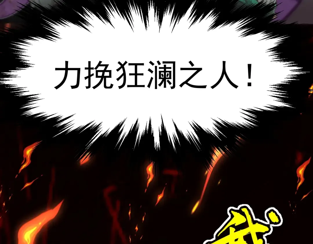 第6话 世界的真相 第167页