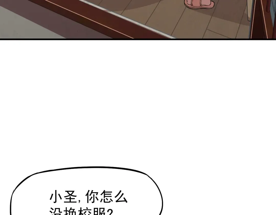 第7话 未来资源库 第10页