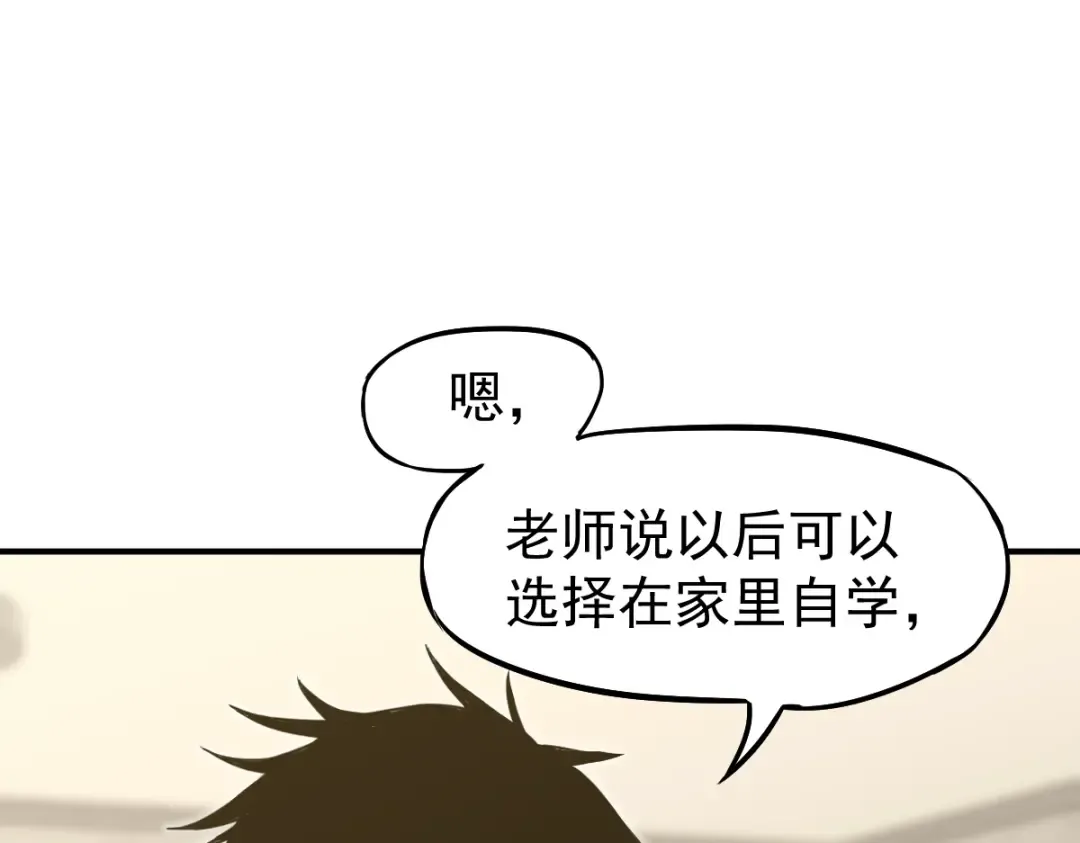 第7话 未来资源库 第13页