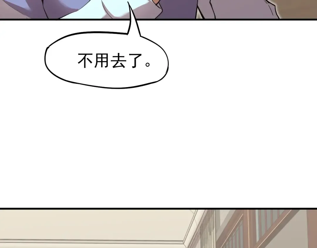 第7话 未来资源库 第15页