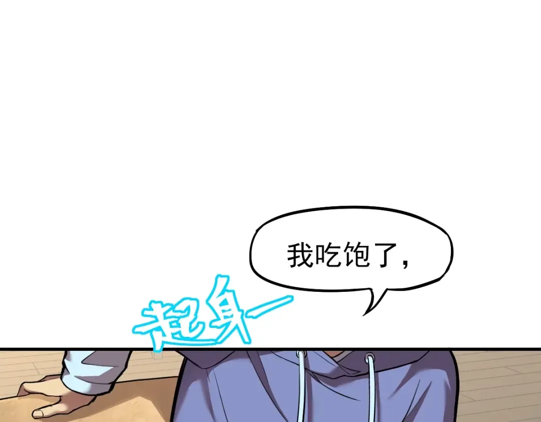 第7话 未来资源库 第18页