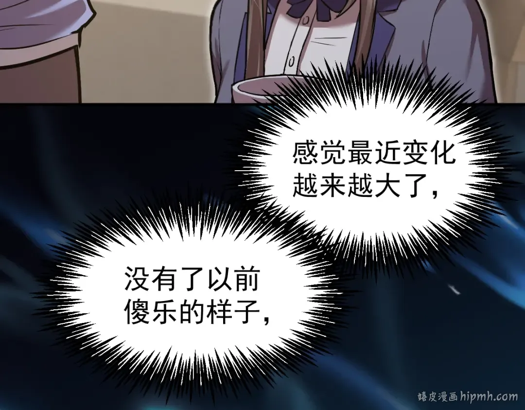 第7话 未来资源库 第24页