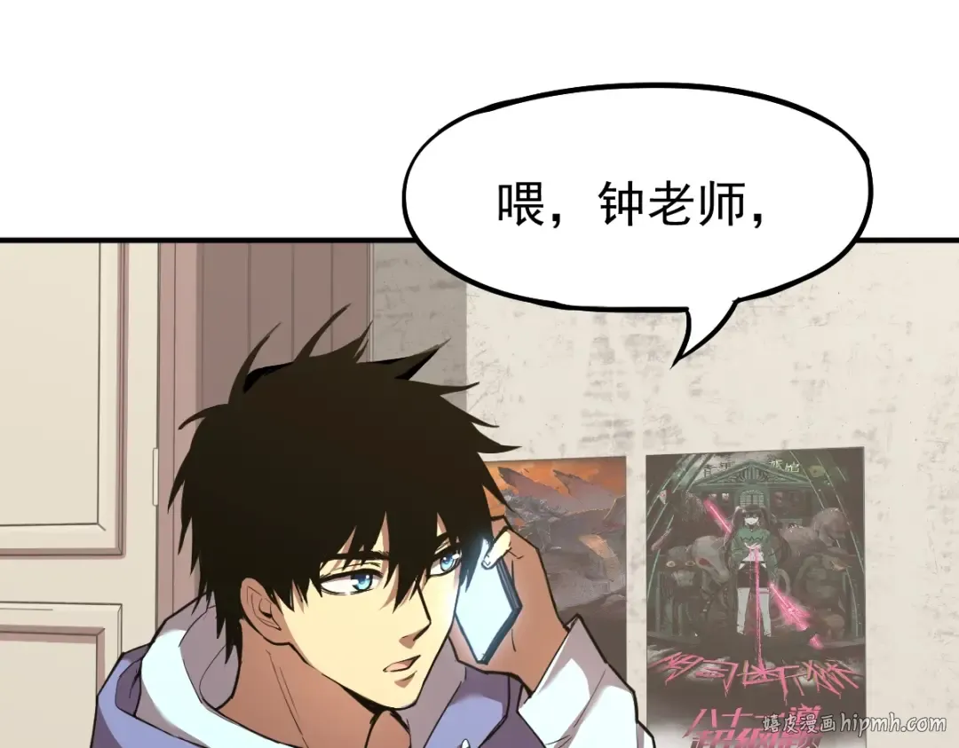 第7话 未来资源库 第32页