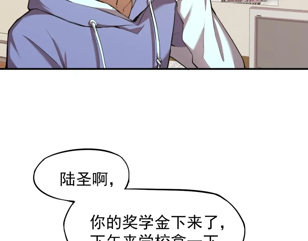 第7话 未来资源库 第33页