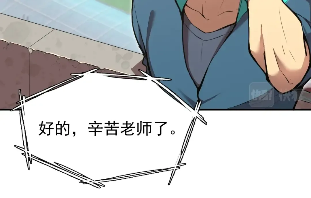 第7话 未来资源库 第35页