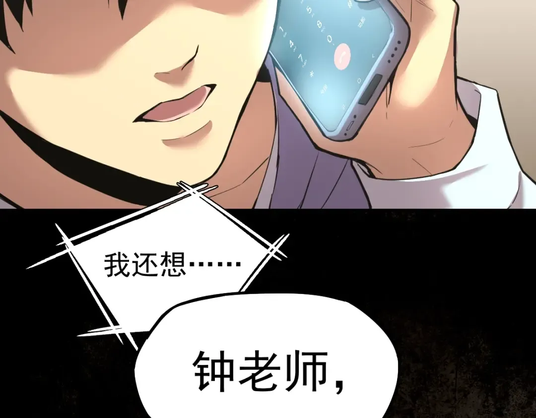 第7话 未来资源库 第37页