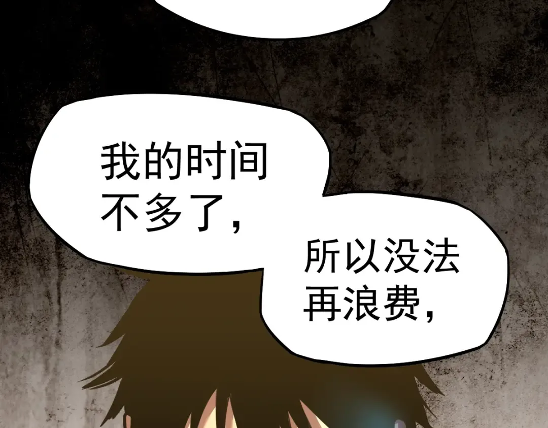 第7话 未来资源库 第38页