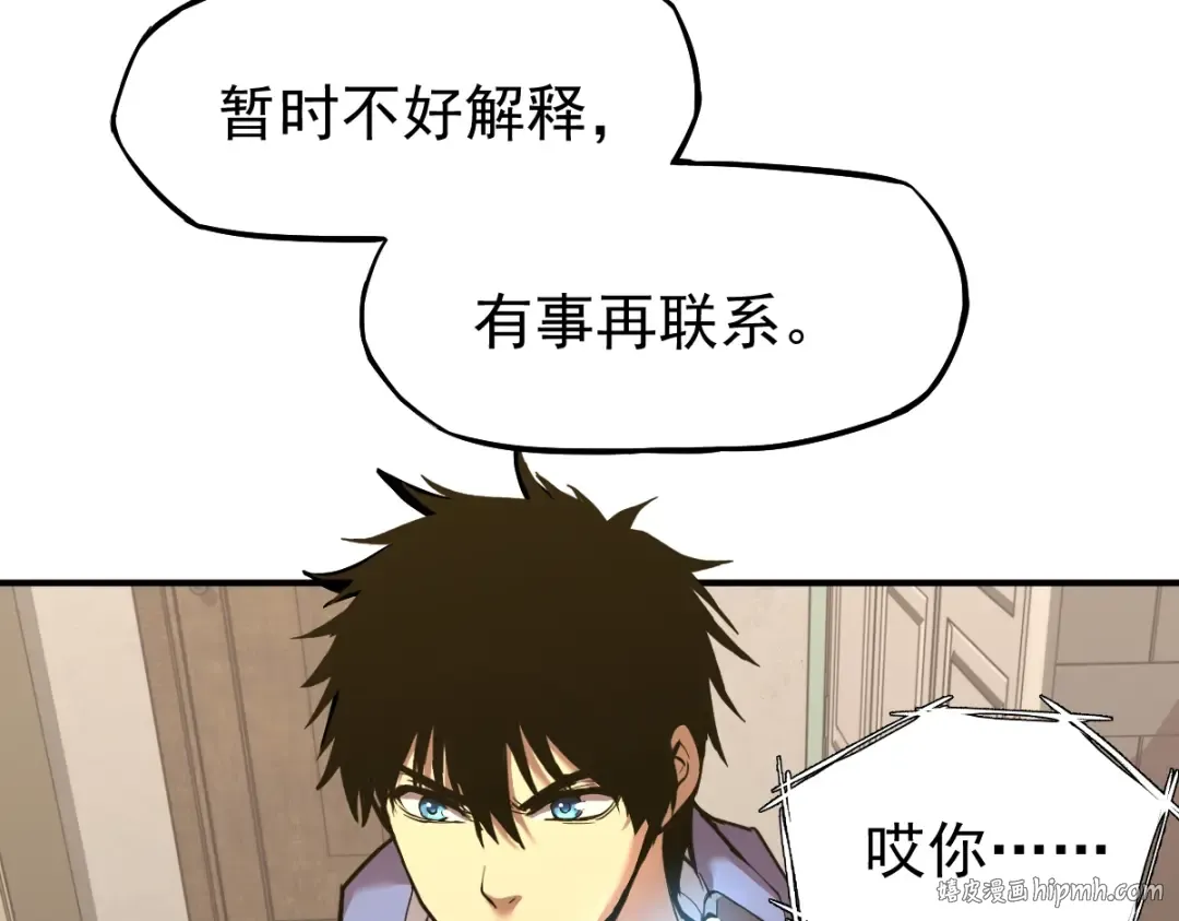 第7话 未来资源库 第40页