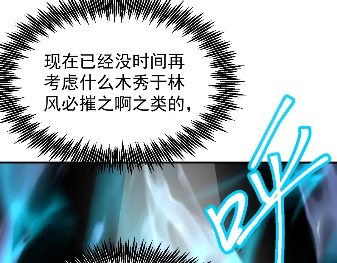 第7话 未来资源库 第42页