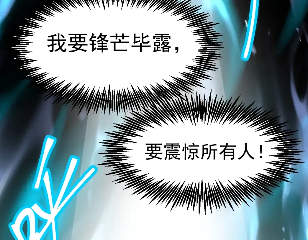 第7话 未来资源库 第43页