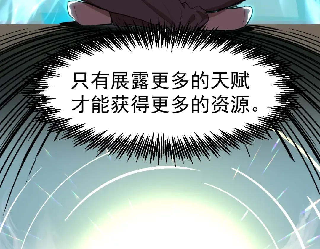 第7话 未来资源库 第45页