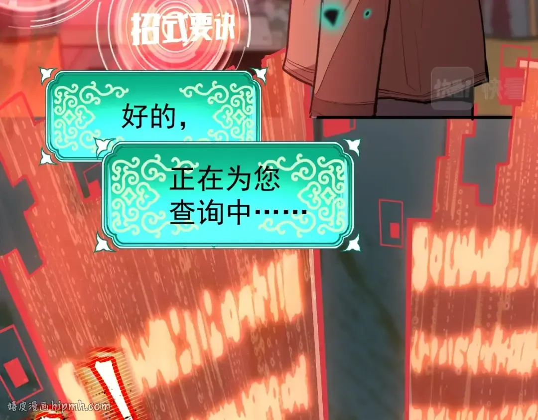 第7话 未来资源库 第56页