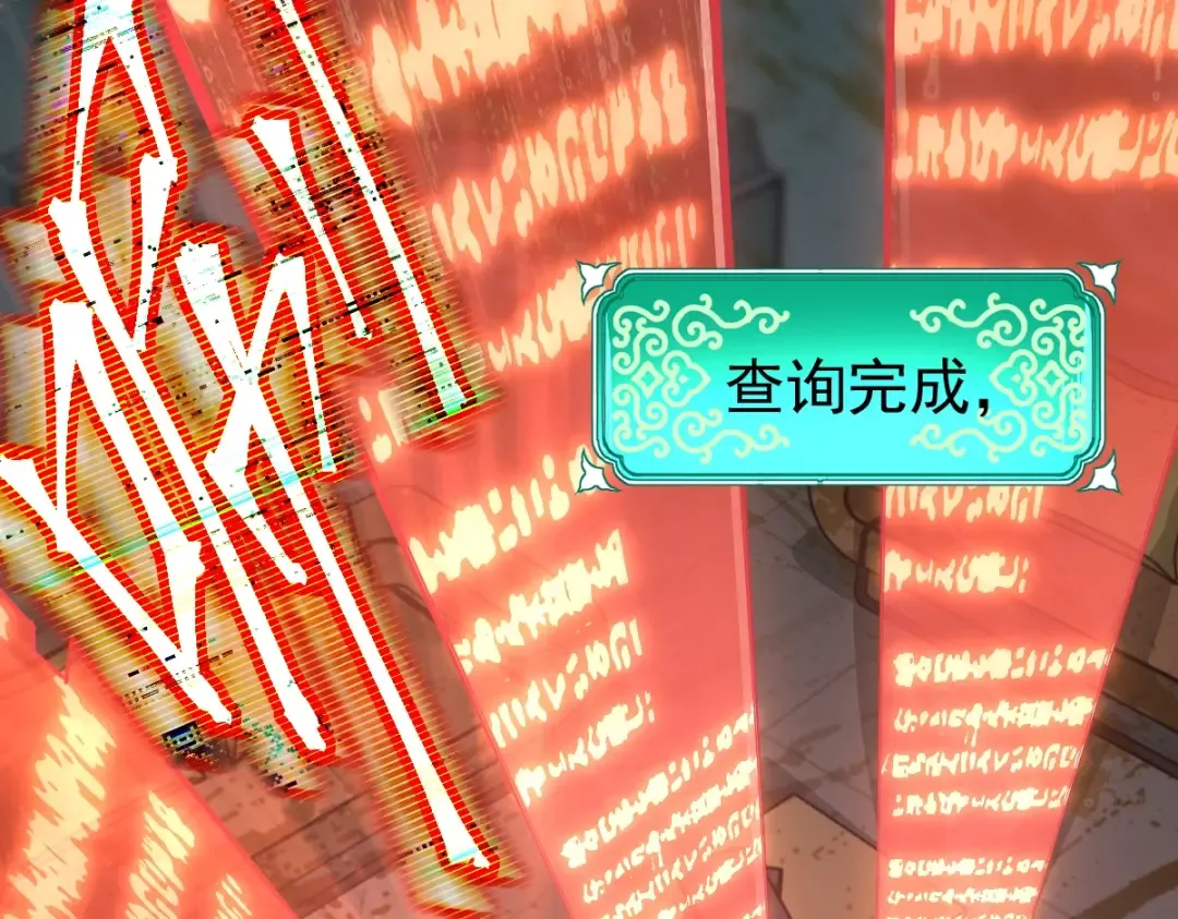 第7话 未来资源库 第57页