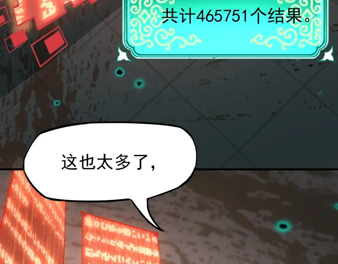 第7话 未来资源库 第59页