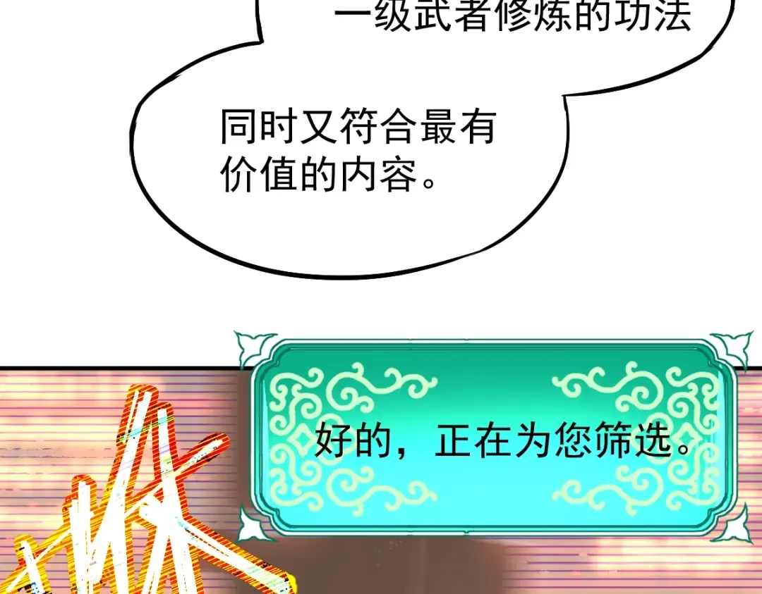 第7话 未来资源库 第61页