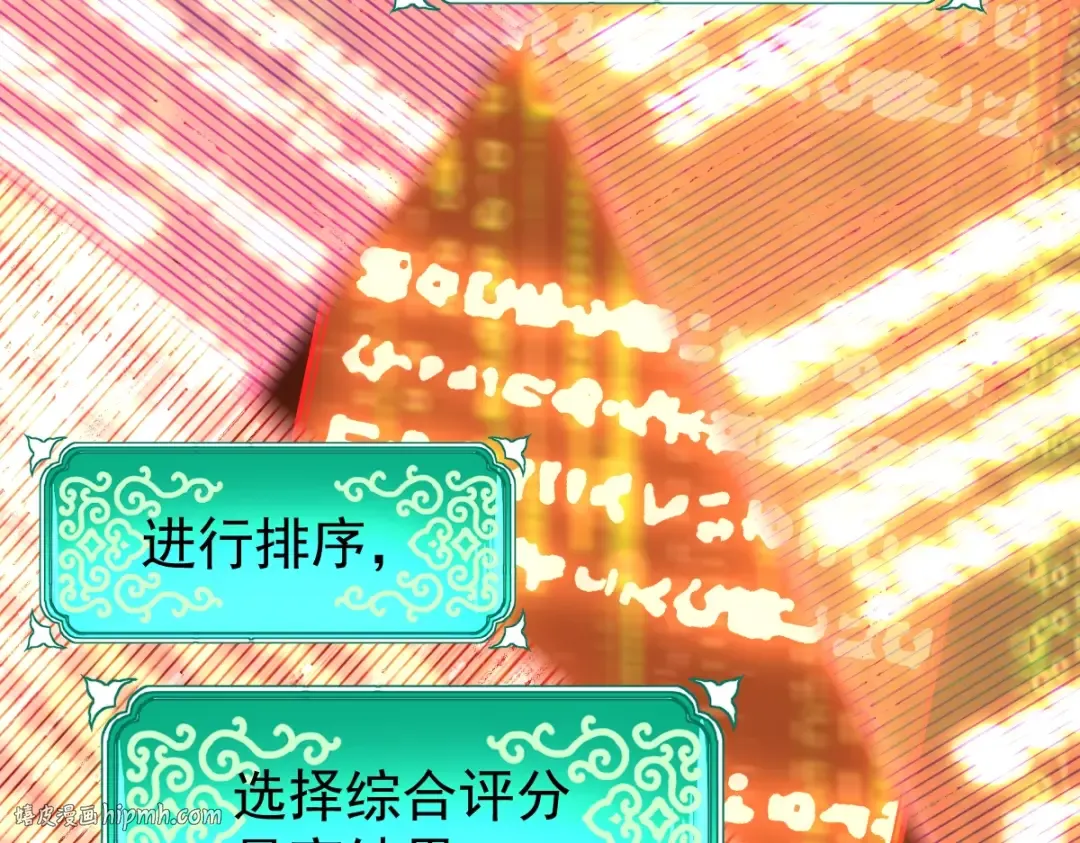 第7话 未来资源库 第64页